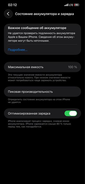 Iphone 12 promax