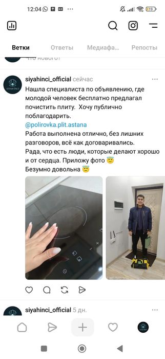 Полировка плит в Астане