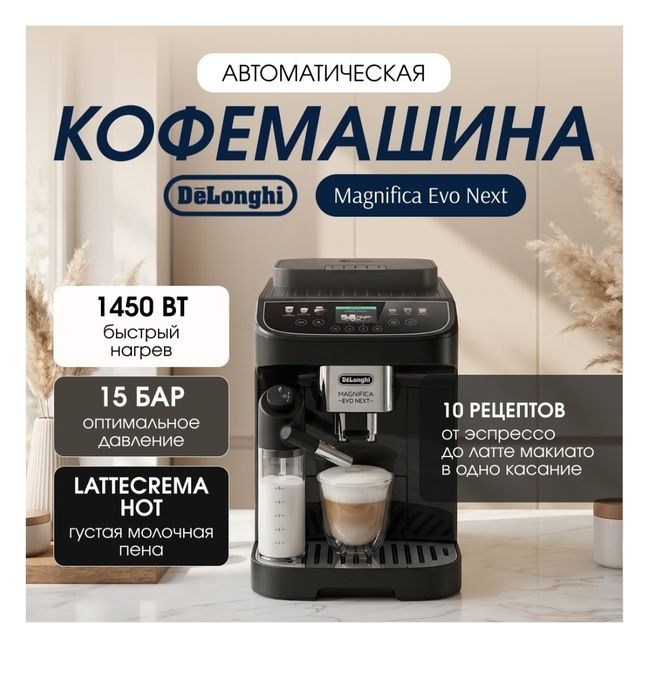 Продам автоматическую кофемашину