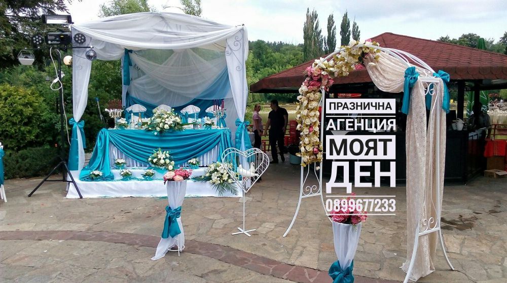 Сватбена Украса, Рождени дни, Юбилеи, Балове, Годежи, Тържества, Парти