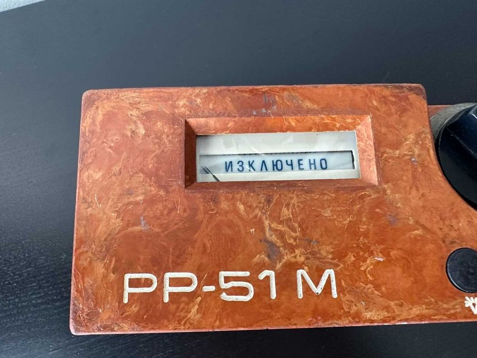 Соц Български Дозиметър Гайгеров Брояч РР-51м