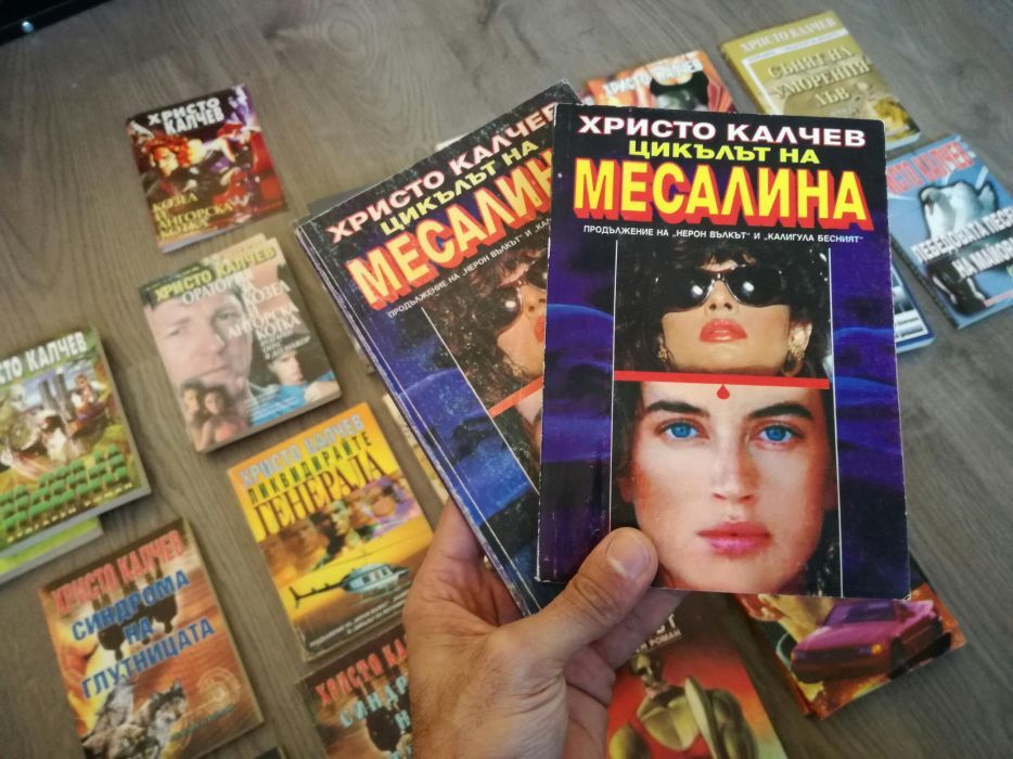 Книги Нерон Вълкът, Калигула бестият,Вулгарен роман от Христо Калчев