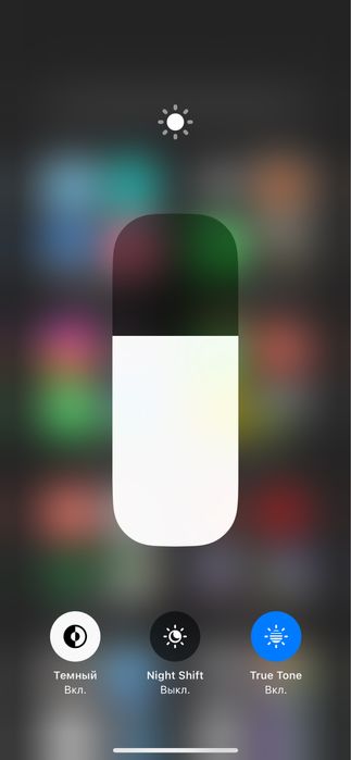Айфон 13 сини света