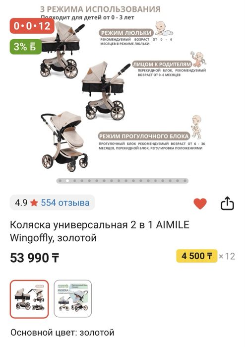 Продам коляску 2 в 1