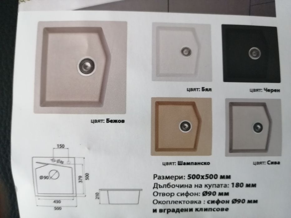 Нова Кухненска Гранитна мивка SILGRANIT  черна

50/50/20
