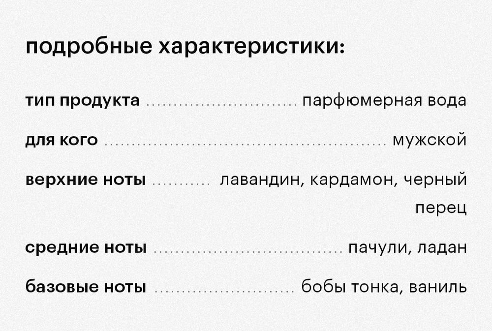 Rabanne invictus victory elixir