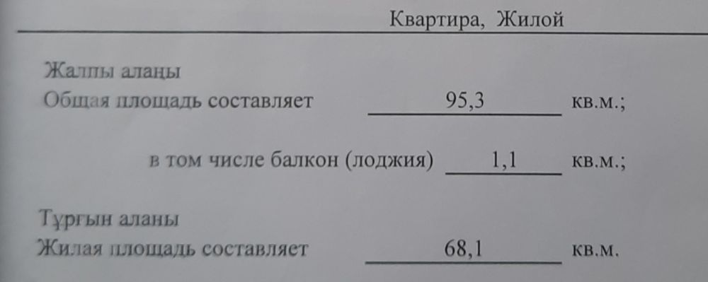 Квартира 4 комнаты. Большой балкон. Центр ЦУМ