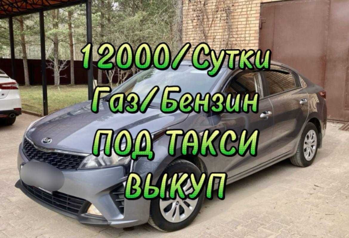 Аренда авто для такси - Аренда авто Астана на Olx