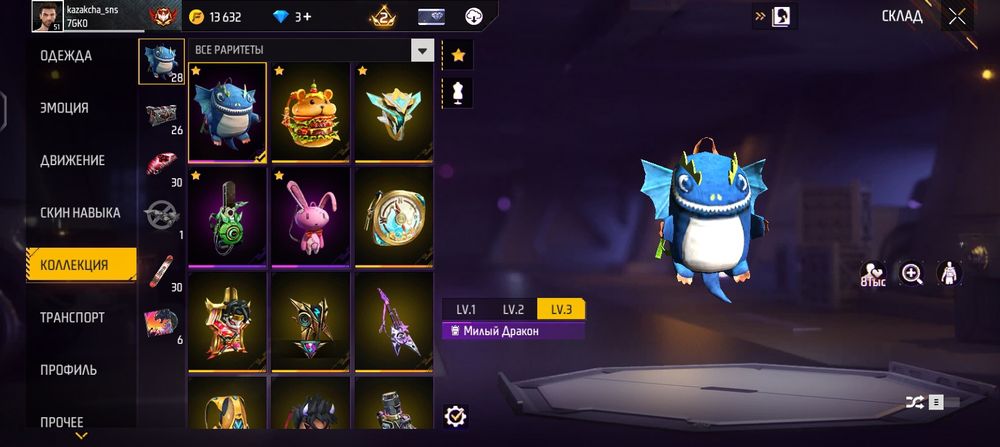 Продам фрй файер аккаунт