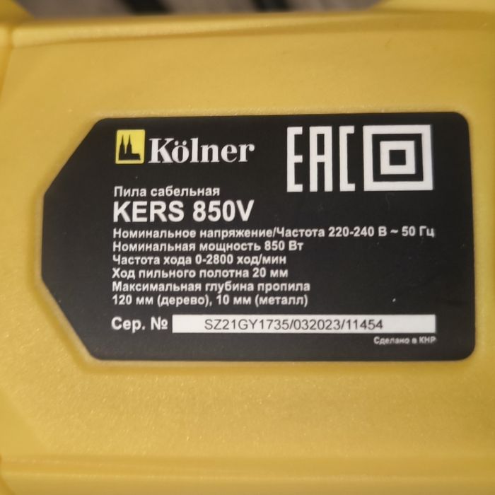 Сабельная пила Kolner 850 Вт