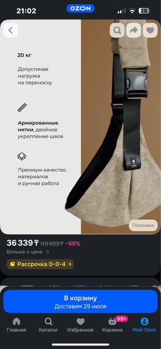 Детская переноска matakai