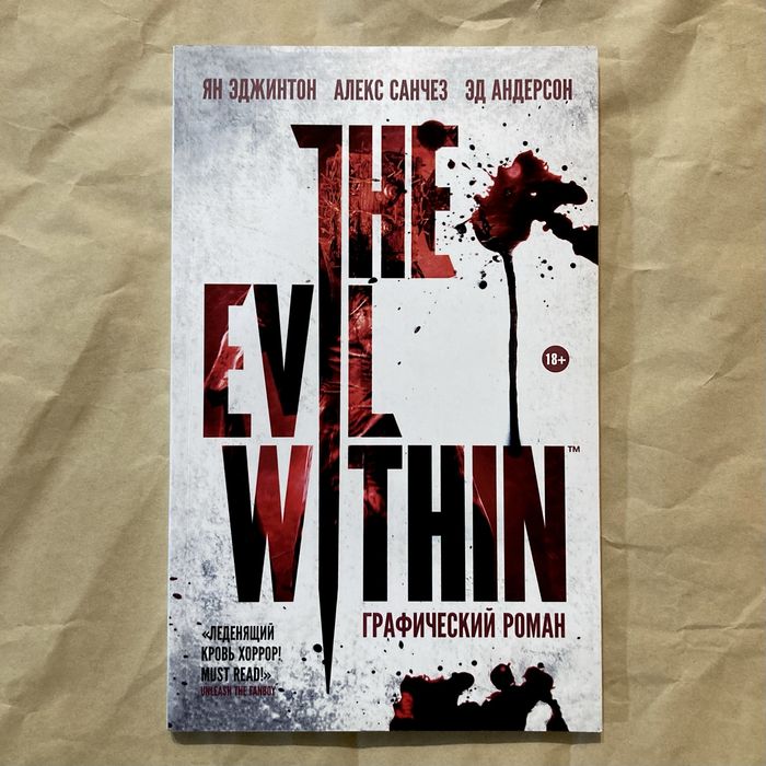 The Evil Within / Комикс