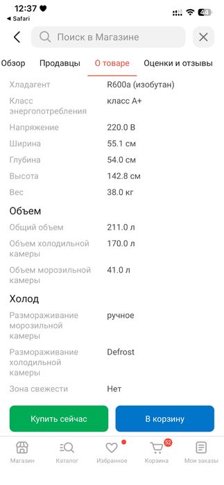 Холодильник LEADBROS HD-216