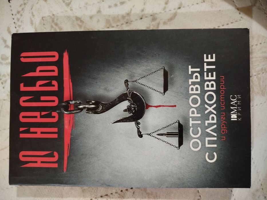 Продавам различни книги