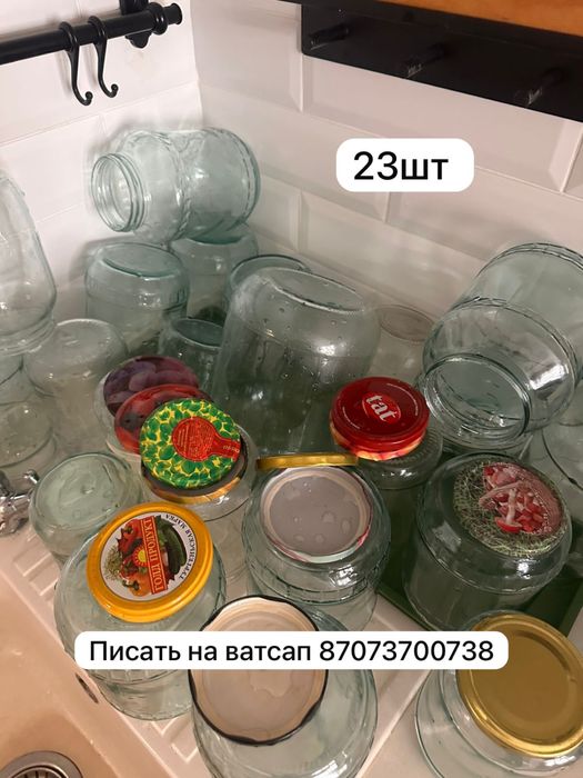 Стеклянные банки