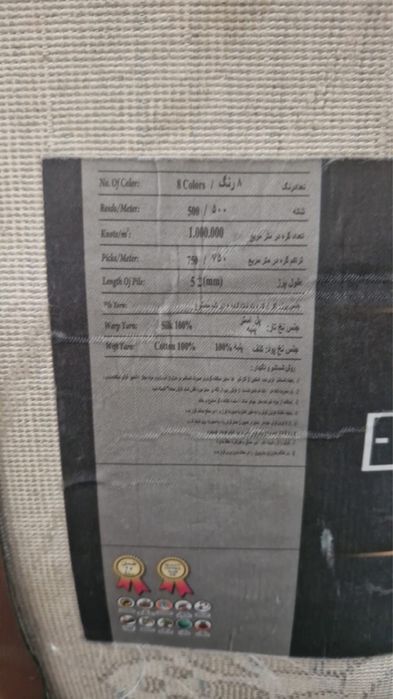 Продам иранский ковер