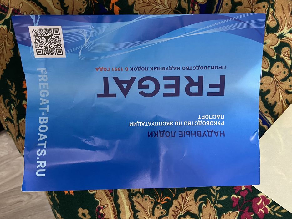 Двухместная резиновая лодка