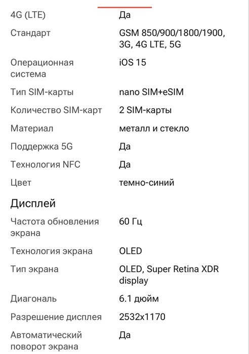 Айфон 13. 128 гиг.