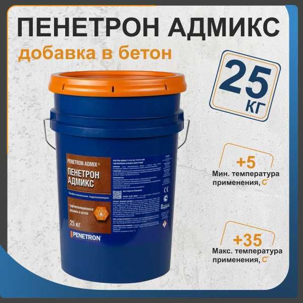 Гидроизоляция Пенетрон Адмикс Гидроизоляционная добавка в бетон