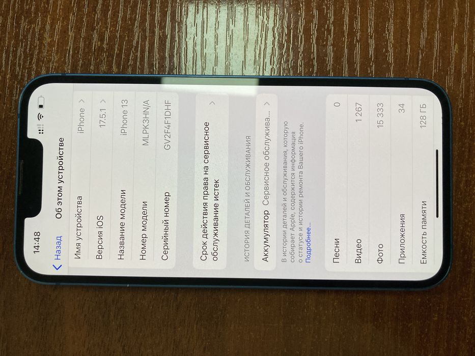 Продам Айфон13 / Iphone13