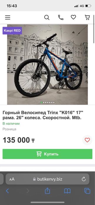 Велосипед Trinx mtb