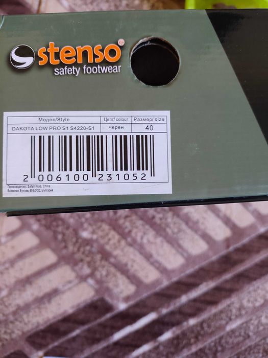 Мъжки работни обувки Stenso – 25 EUR