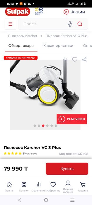 Пылесос Karcher vc3 premium