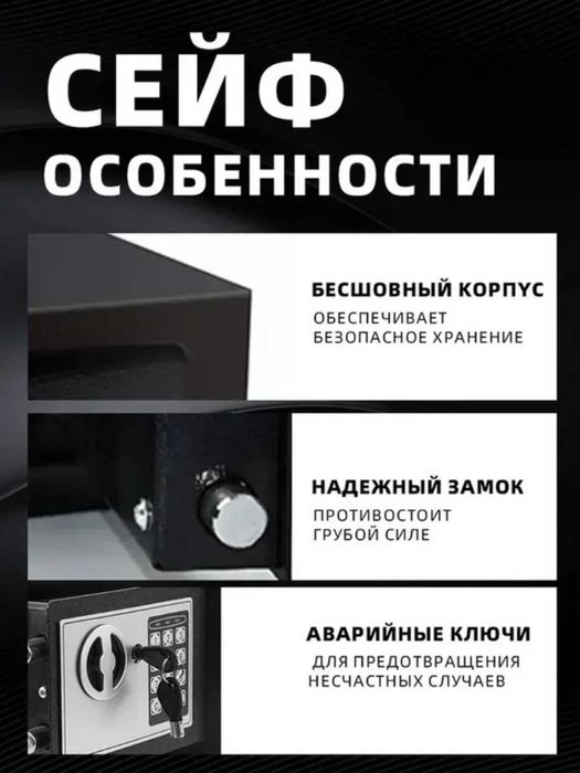 Мини-сейф 23×17×17 см — с ключом и кодовым замком для дома и офиса ss1