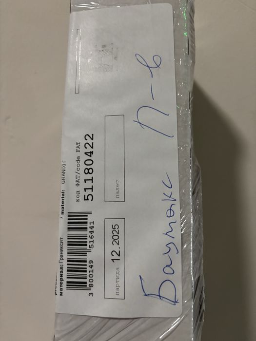 Прав праг за баня 180 см