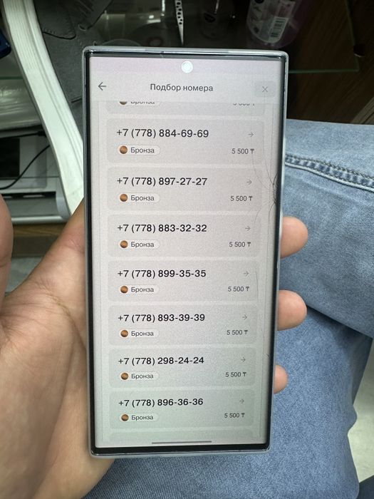 Activ номер таңдау қызметі
