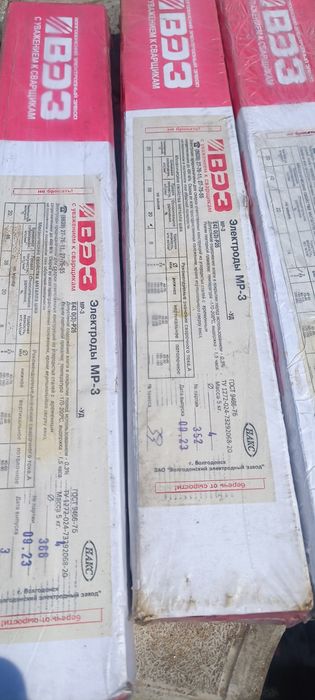 электроды  уони ,МР3 и  по чугуну