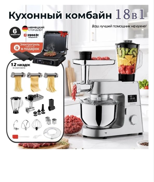 Кухонный комбайн продается