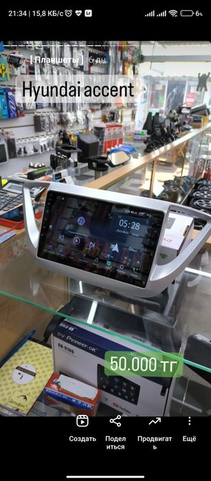 Андроид Hyundai accent