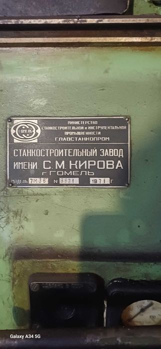 Поперечно-строгальный станок 7М36