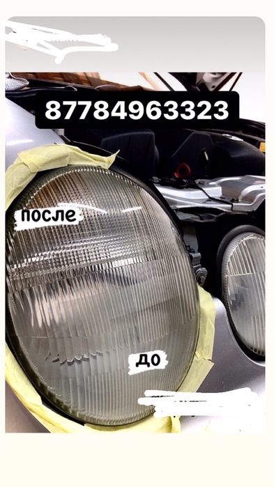 Полировка фар без снятий
