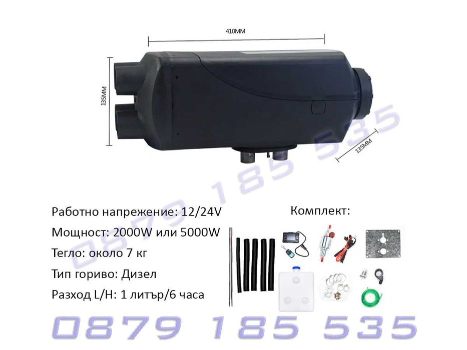 Дизел печка дистанционно дисплей превозни средства кола камион бус 12V