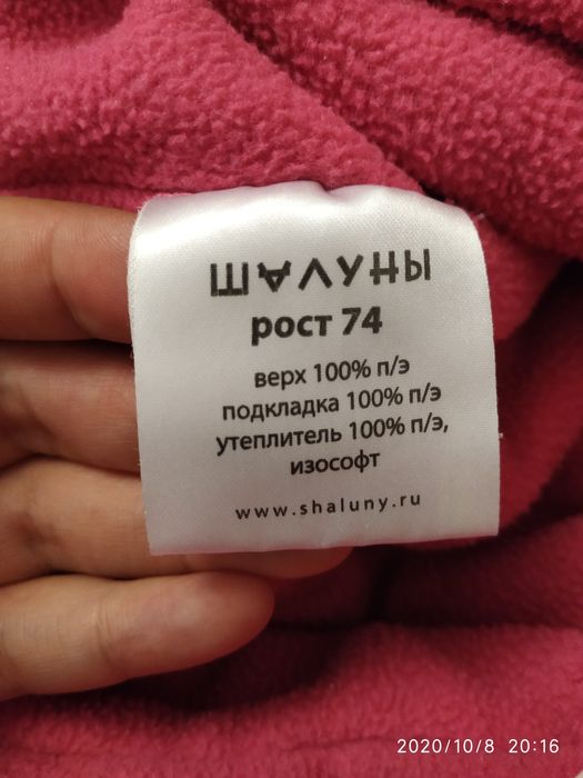 Продам зимний комбинезон для девочки