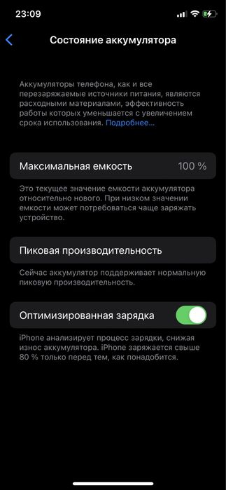 В продаже айфон Х