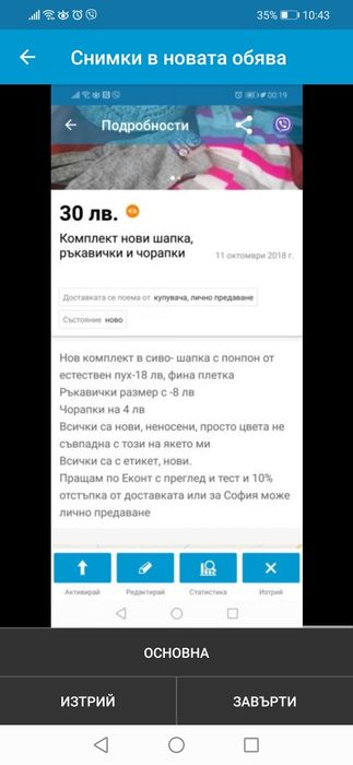 Нов комплект сив- шапка с понпон от естествен пух, Чорапки и ръкавички