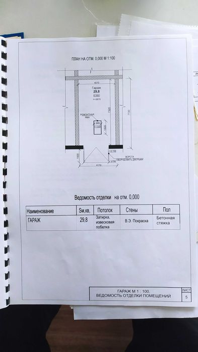 Продажа гаража в Темиртау