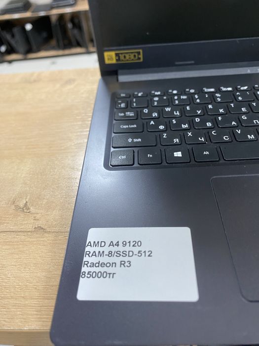 Ноутбук AMD A4 9120/RAM8/SSD512/Radeon R3
