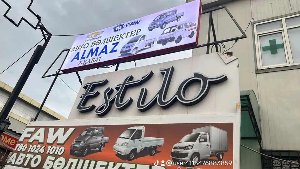 Faw v80 T80 автоболшек