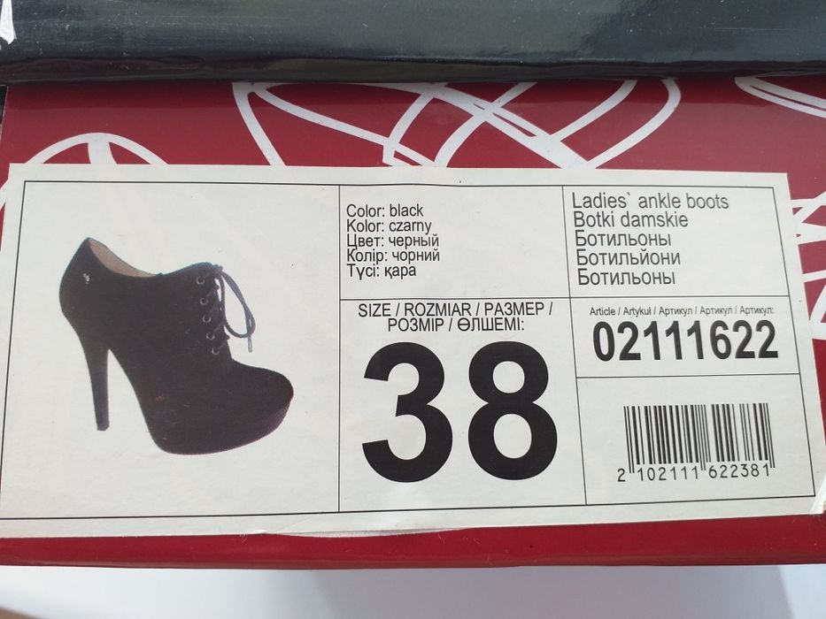 Ботильоны на шнуровке