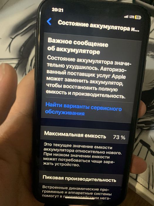 Iphone 11 в идеале