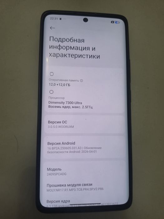 Poco x7 512/12гб