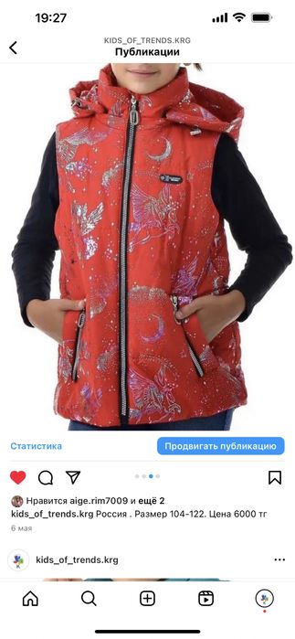 Жилетки  для девочек