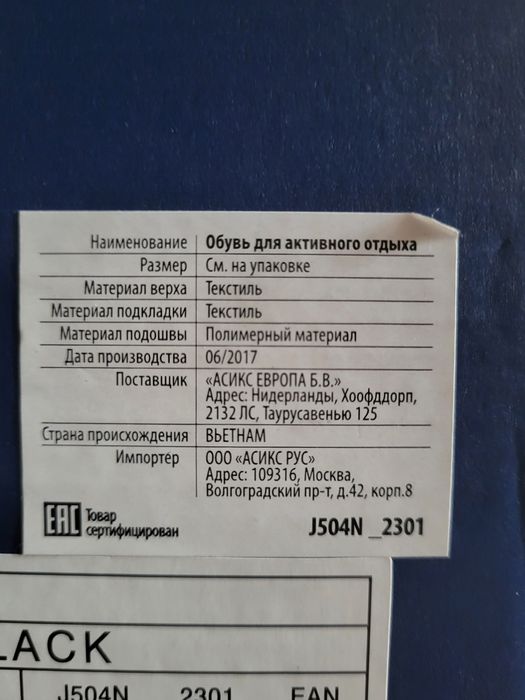борцовки Asics Matflex 5