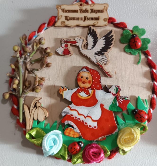 Мартеници за дома и офиса