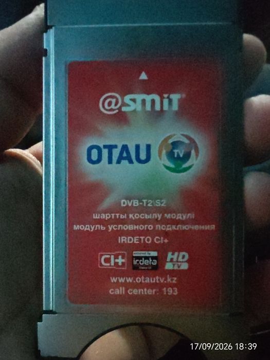 Отау Тв Цифровой