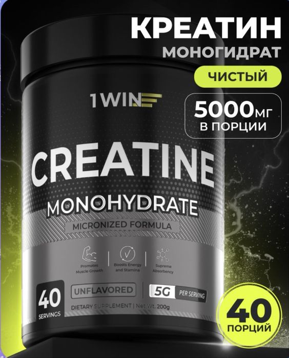 Креатин моногидрант